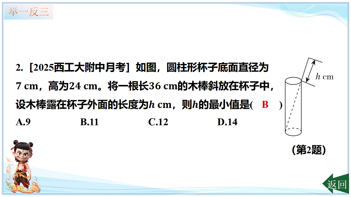 18632630第7页