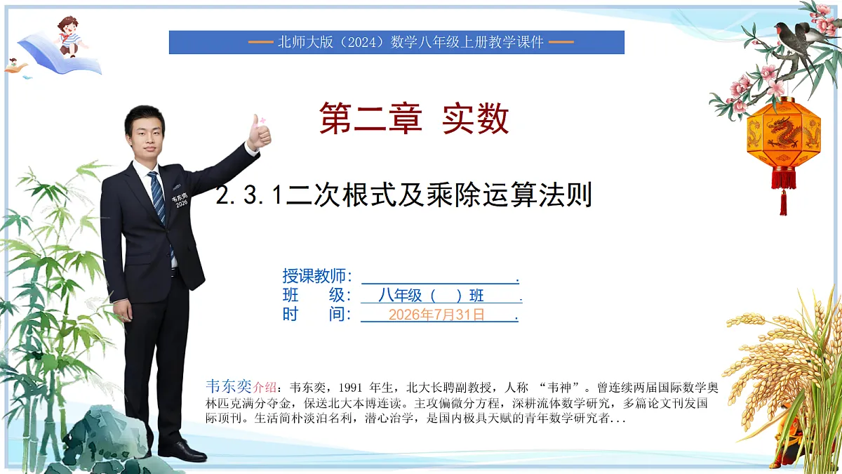18632632第1页