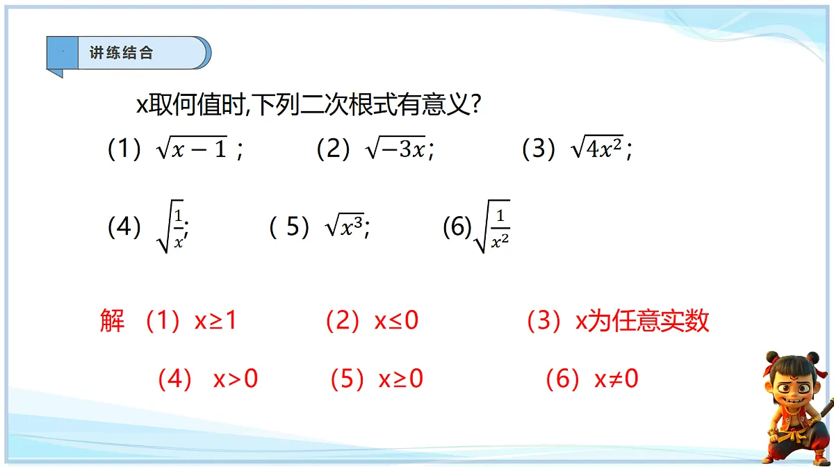 18632632第6页