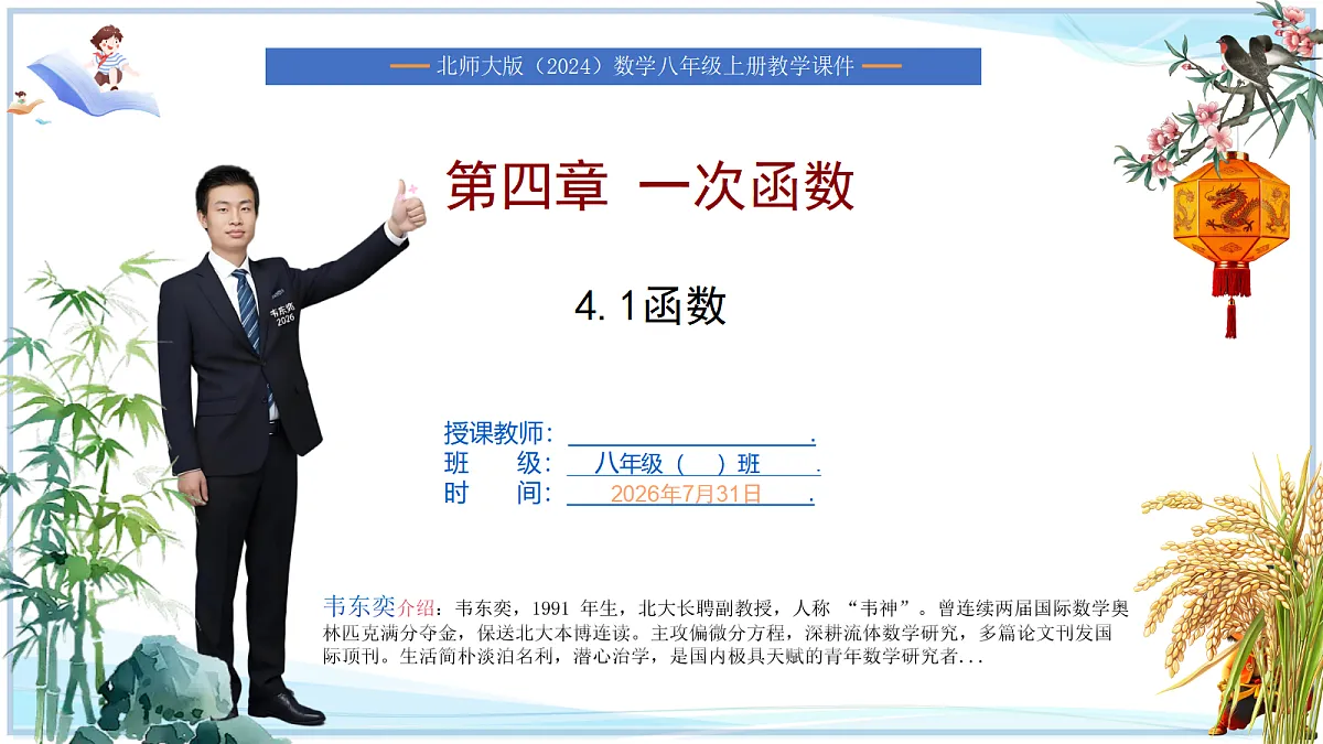 18632638第1页