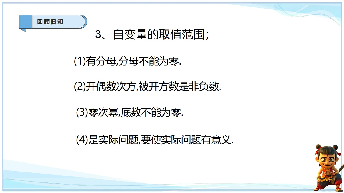 18632638第6页
