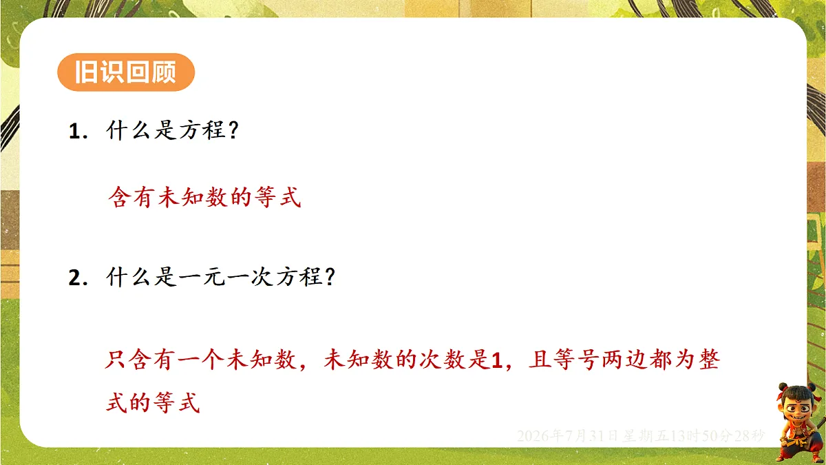18632640第3页