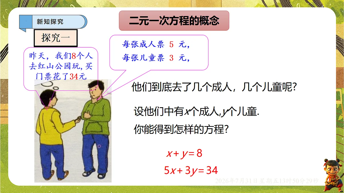 18632640第5页