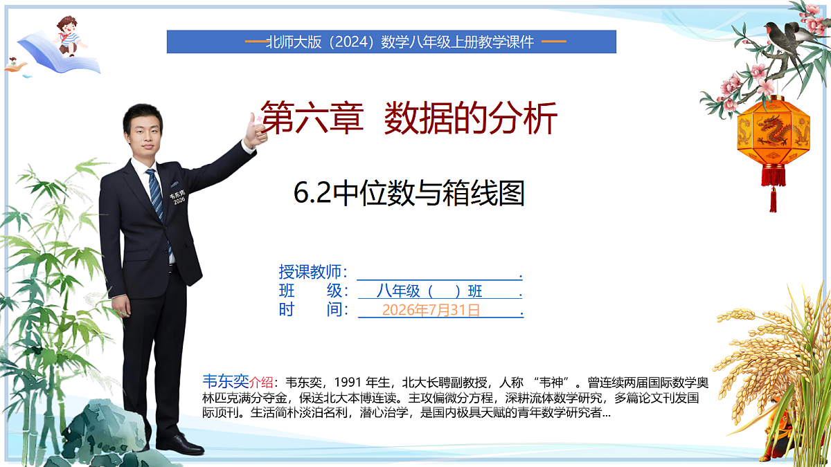 18632643第1页