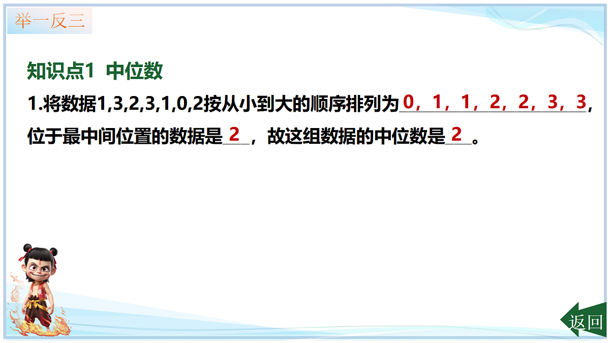 18632643第7页