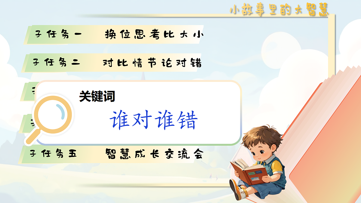 1.《课文13 寒号鸟》ppt课件第2页