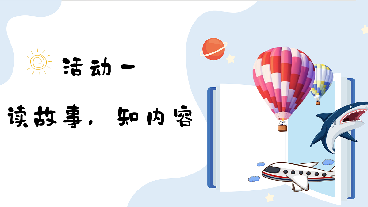 1.《课文13 寒号鸟》ppt课件第4页