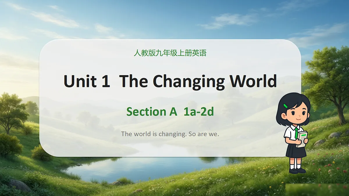 新人教版(2024)英语九年级(初三)上册-Unit 1 The Changing World SectionA 1a-2d 课件(lesson 1)第1页