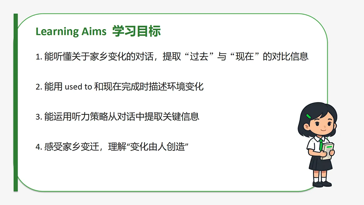 新人教版(2024)英语九年级(初三)上册-Unit 1 The Changing World SectionA 1a-2d 课件(lesson 1)第3页