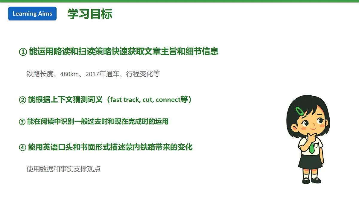 新人教版(2024)英语九年级(初三)上册-Unit 1 The Changing World SectionB 1a-1f 阅读课-课件(lesson 4)第3页