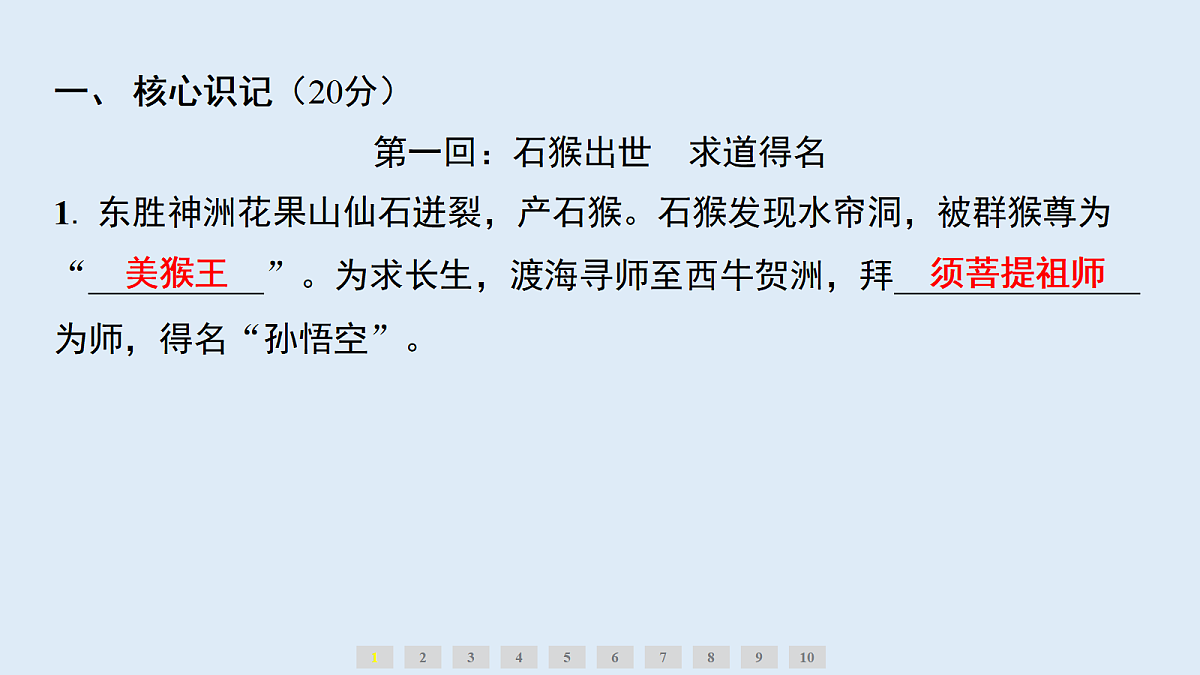 18633227第3页