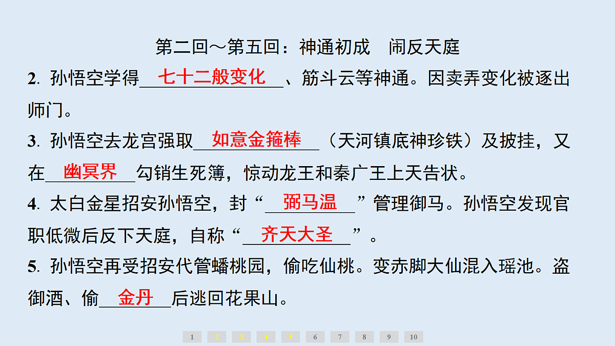 18633227第4页