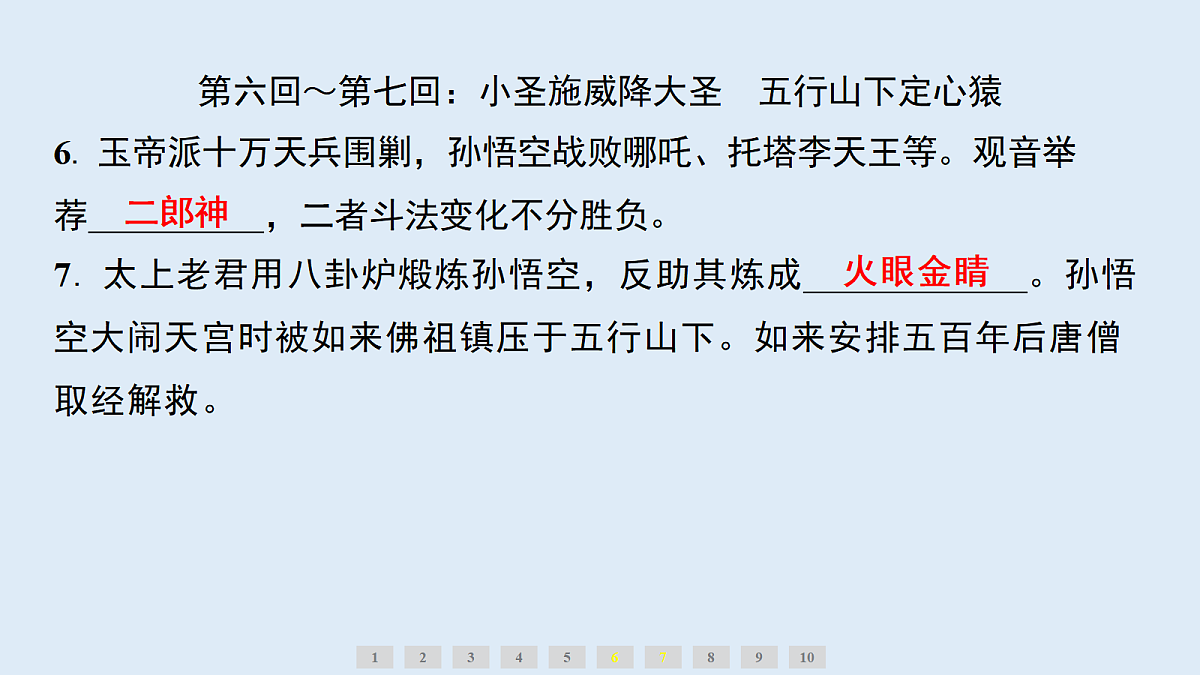 18633227第5页