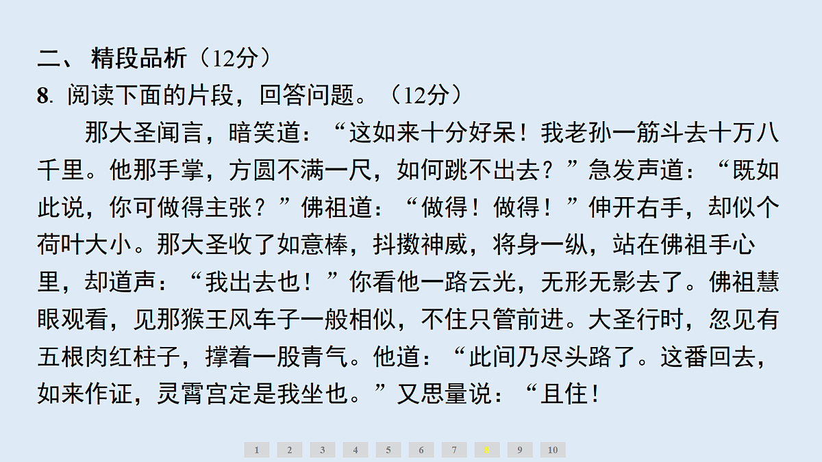 18633227第6页