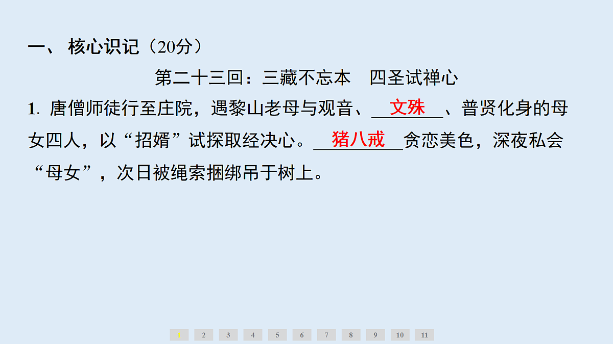 18633230第3页