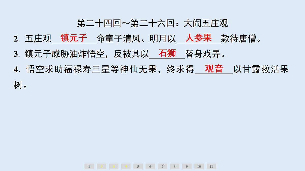 18633230第4页