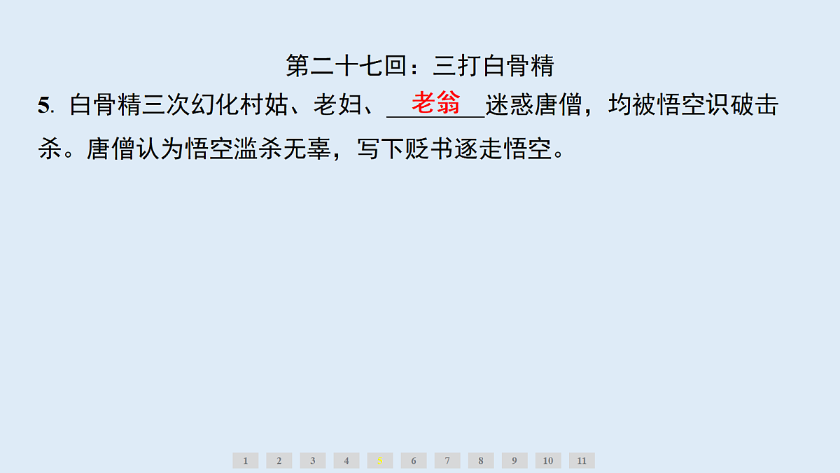 18633230第5页