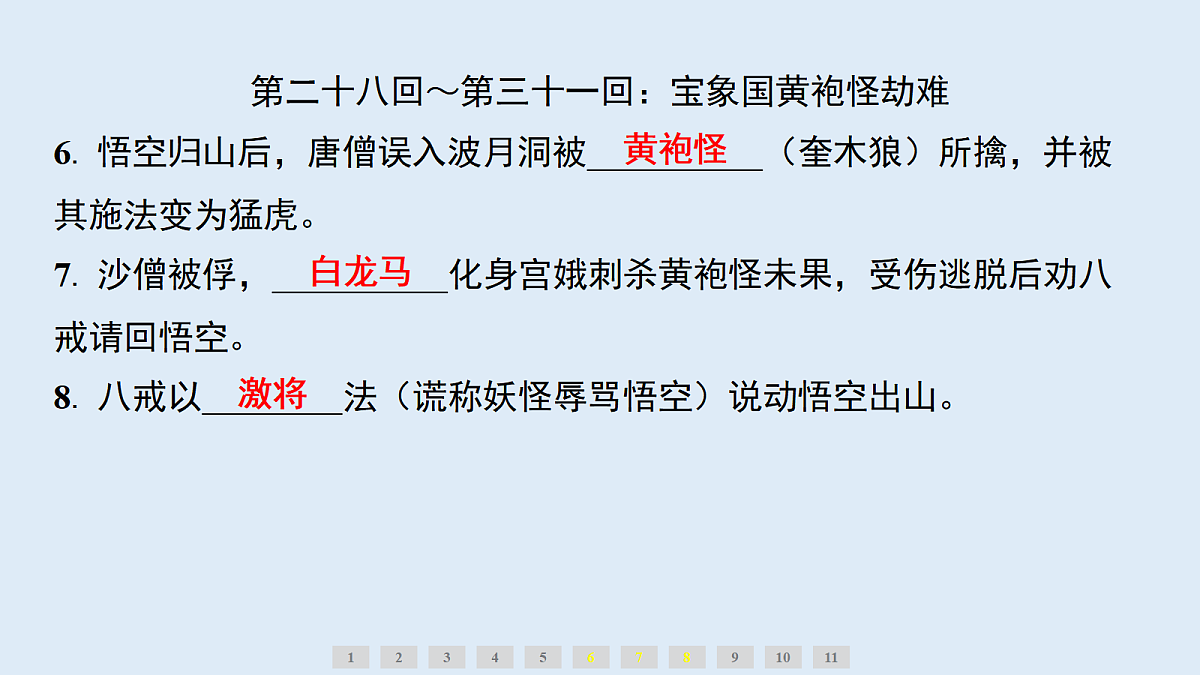 18633230第6页