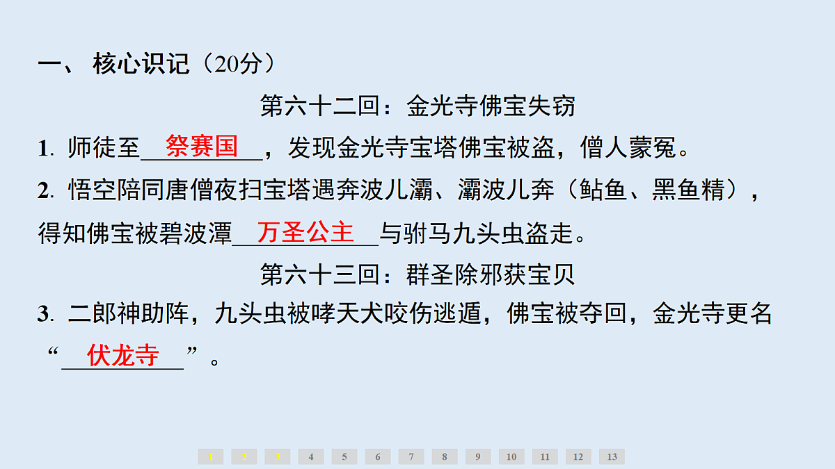 18633234第3页