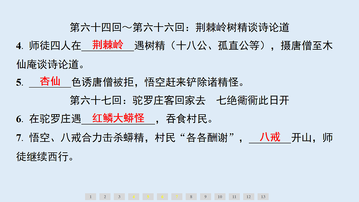 18633234第4页