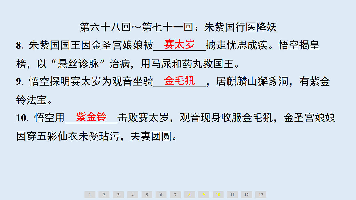 18633234第5页
