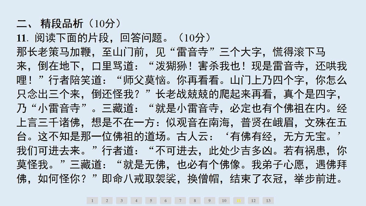 18633234第6页