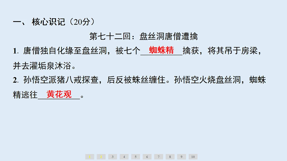 18633235第3页