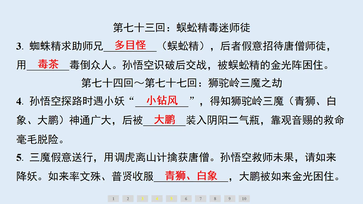 18633235第4页
