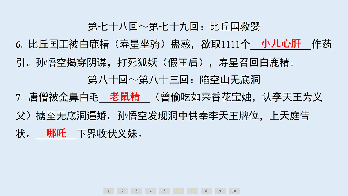 18633235第5页