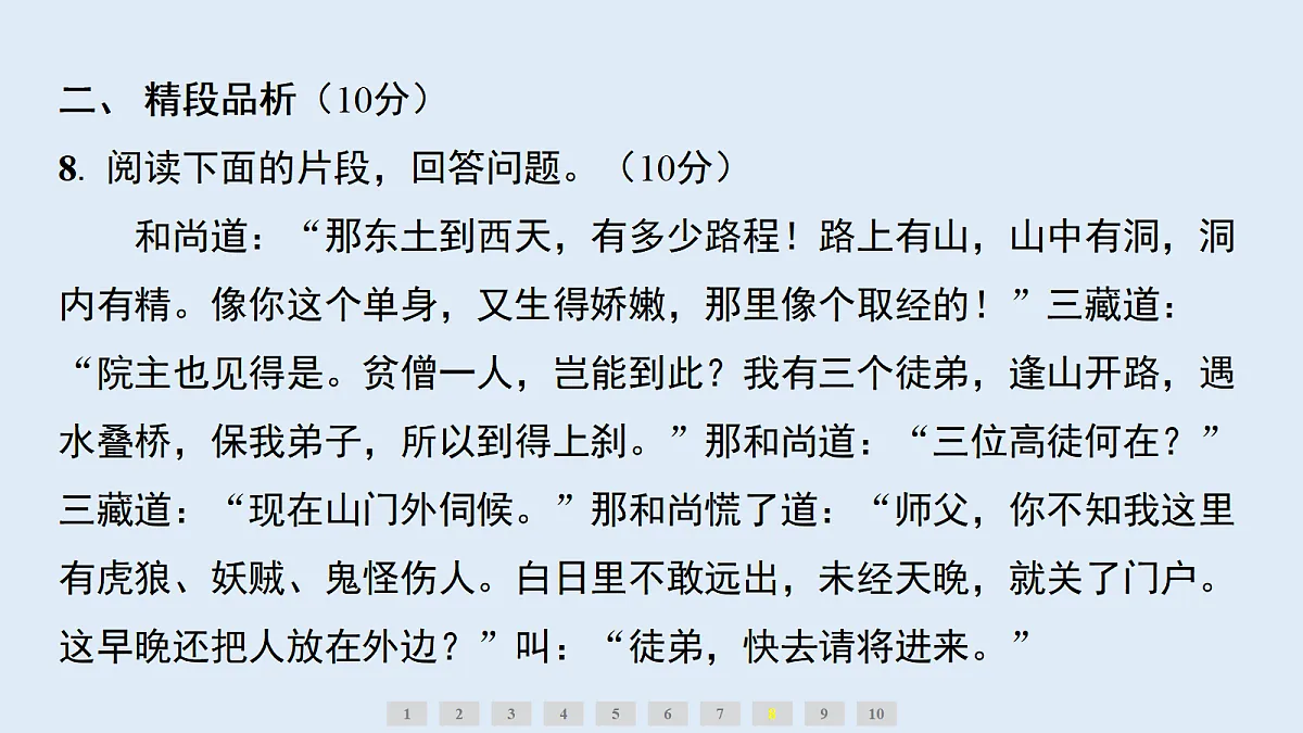 18633235第6页