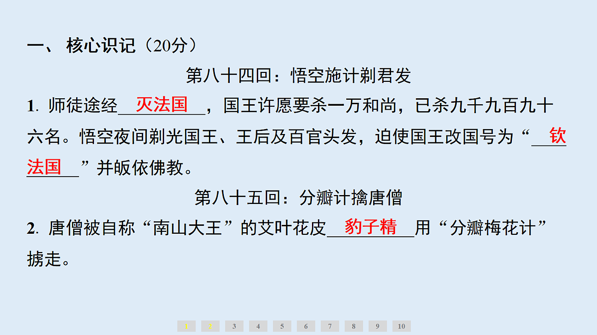 18633236第3页