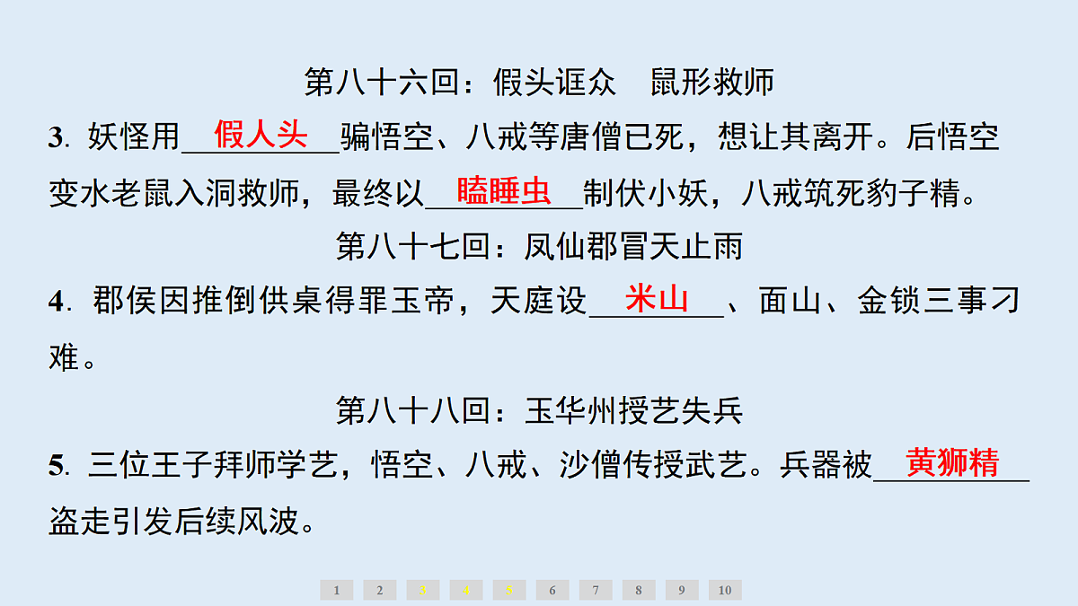 18633236第4页