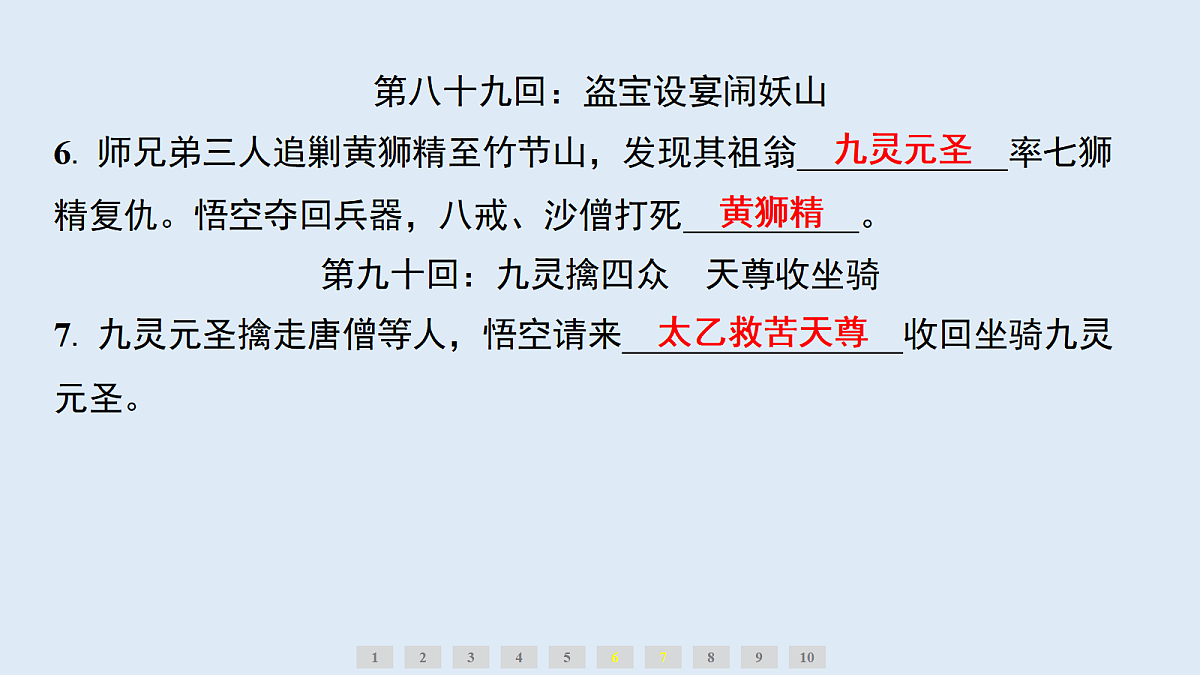 18633236第5页