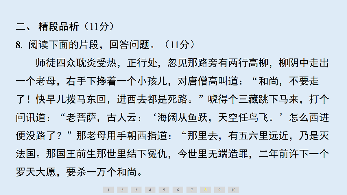 18633236第6页