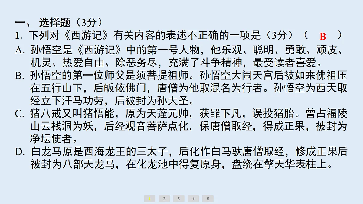 18633240第2页