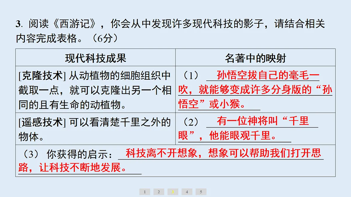 18633240第5页
