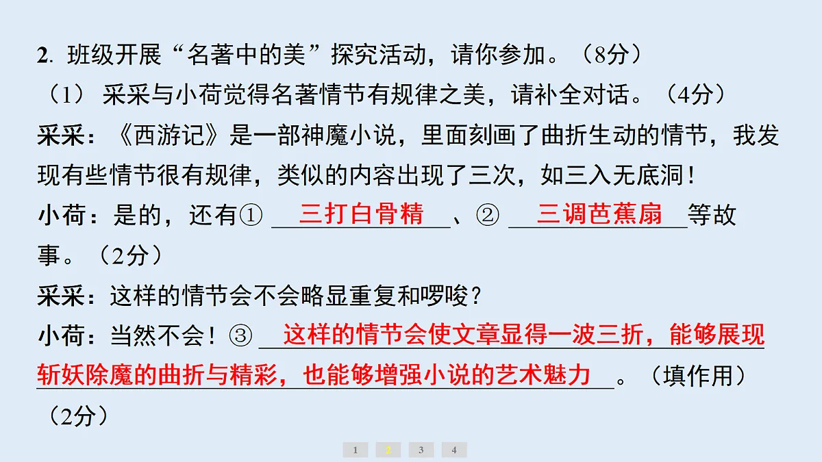 18633244第4页