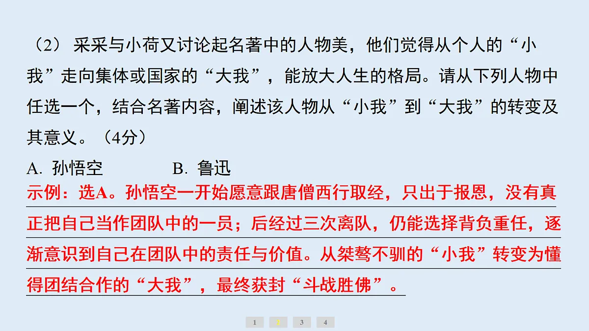 18633244第5页