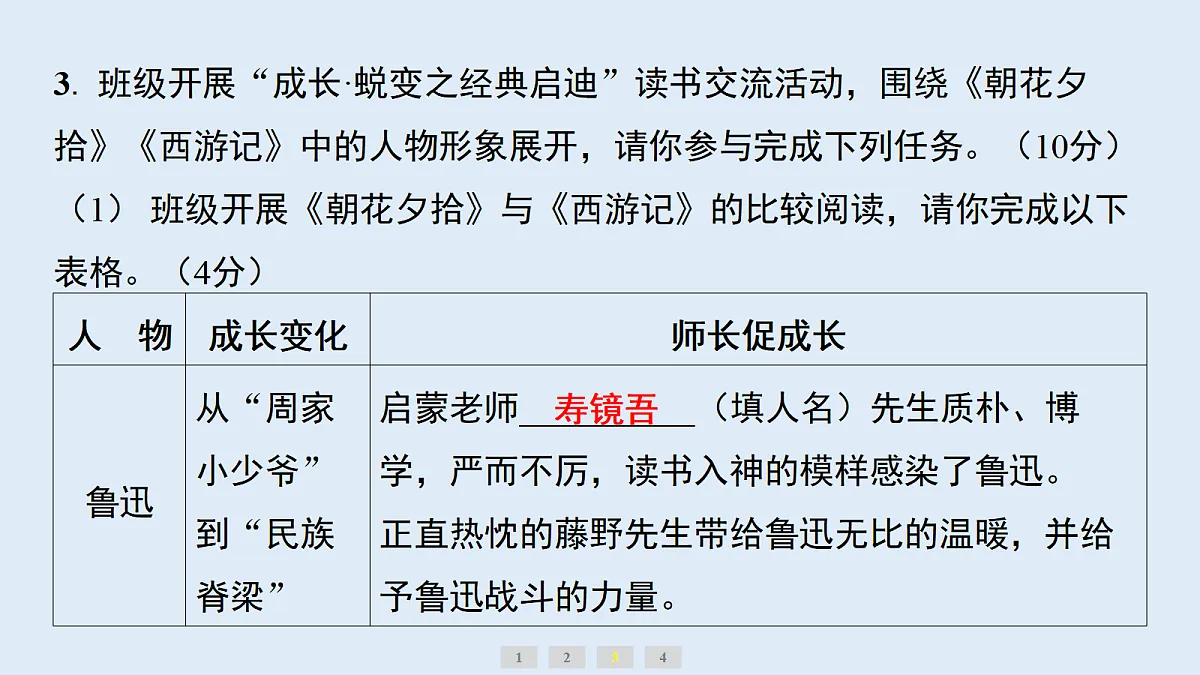 18633244第6页