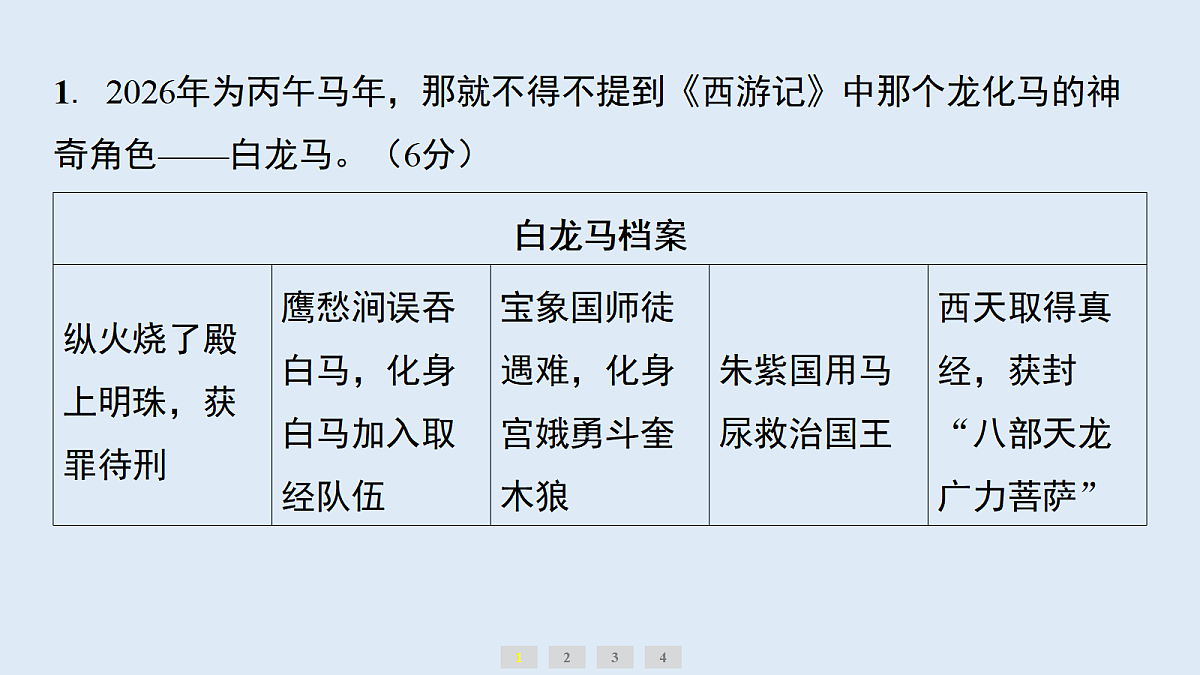 18633245第2页