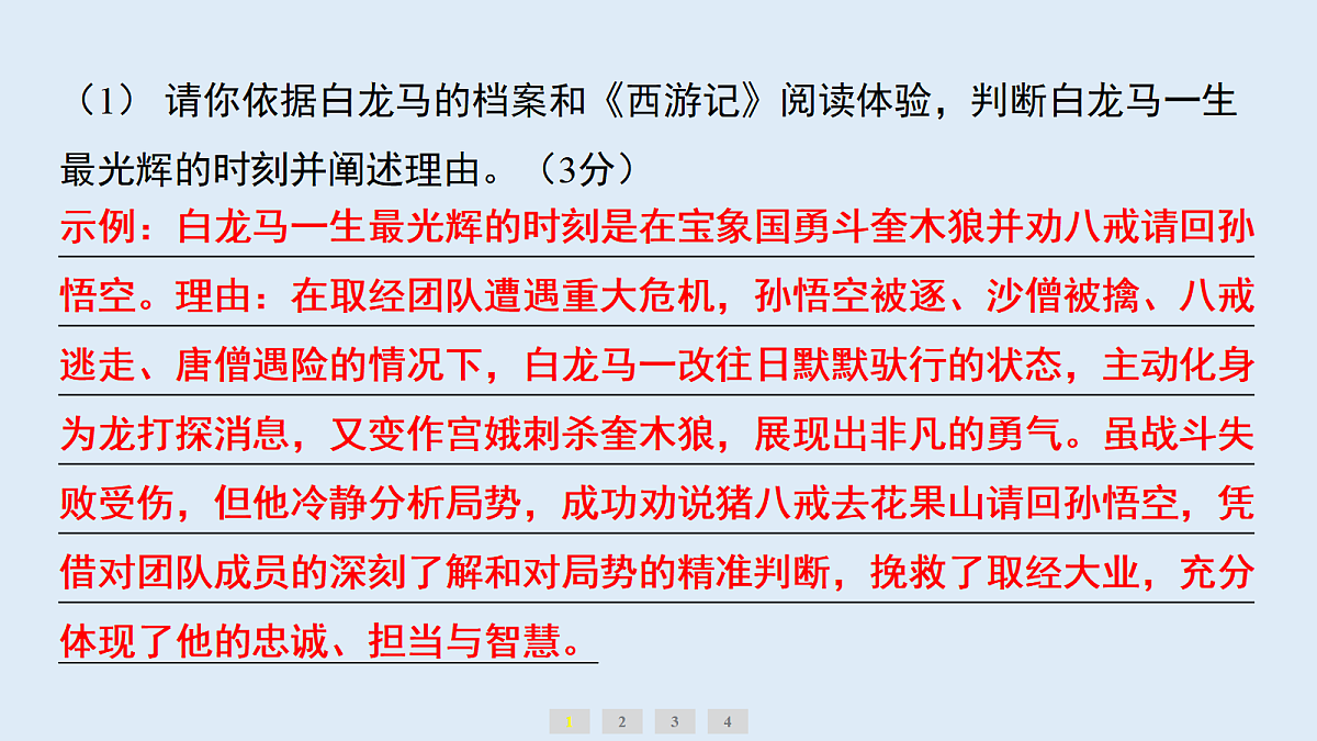 18633245第3页