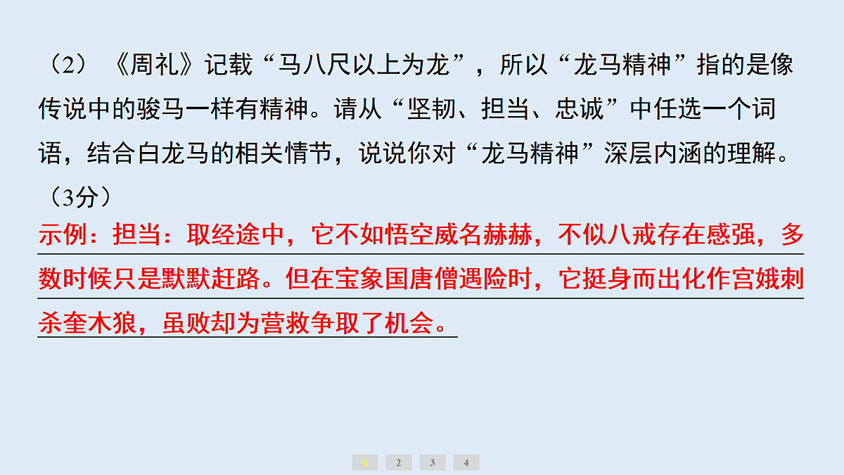 18633245第4页
