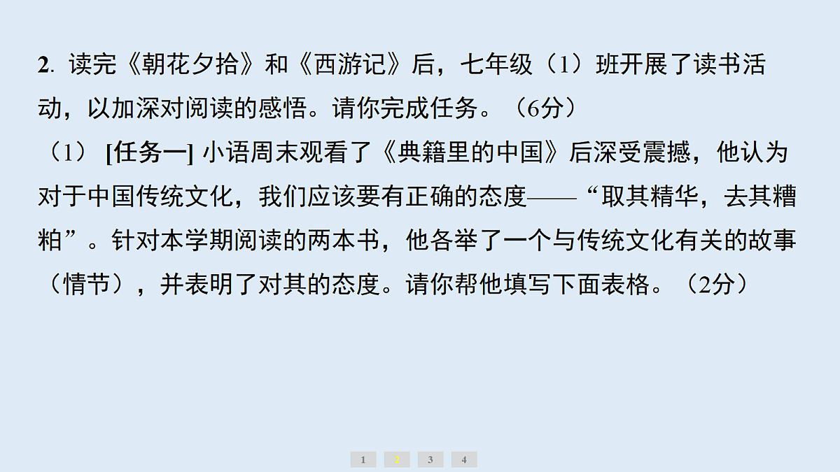 18633245第5页