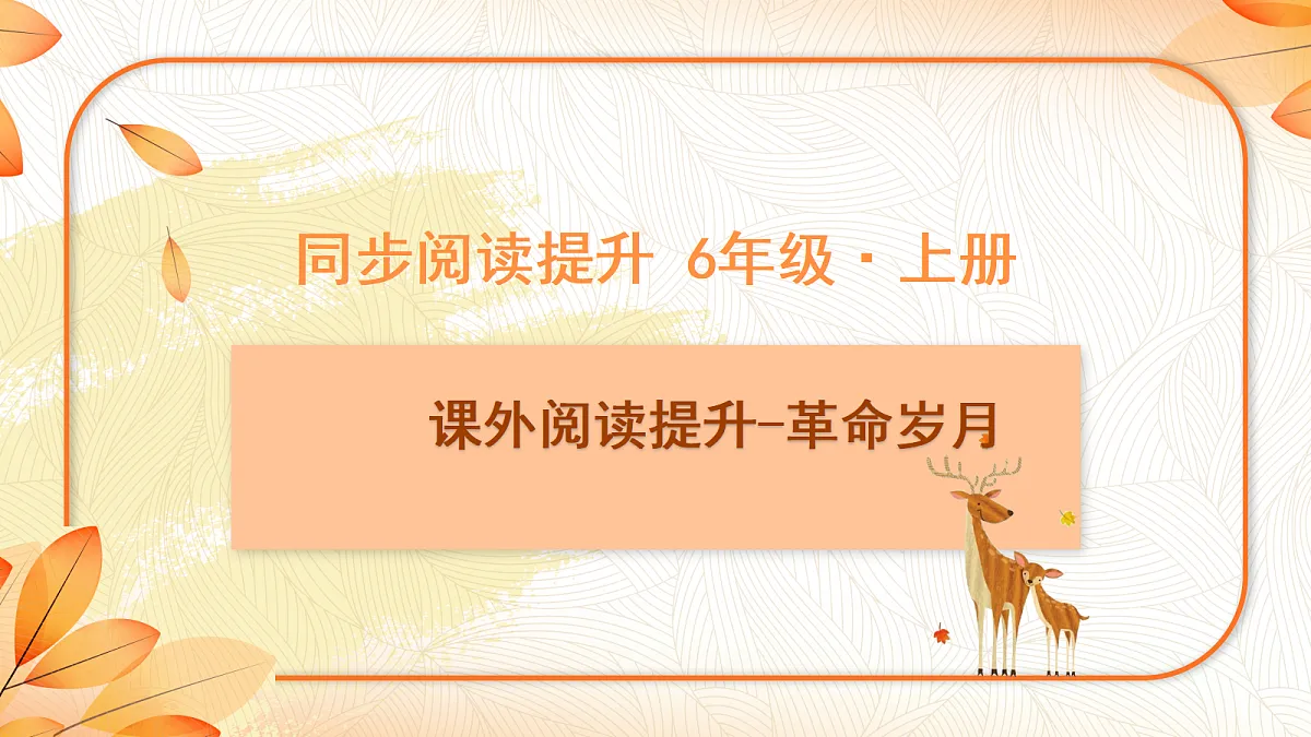 18633252第1页