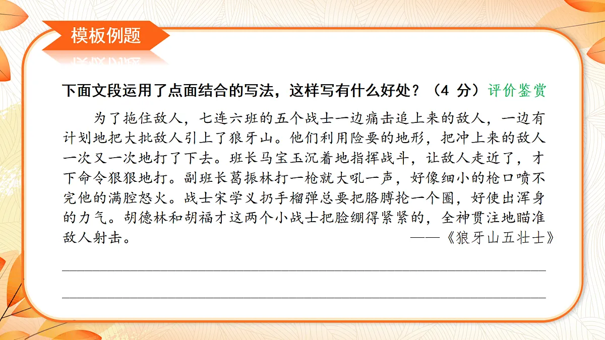 18633252第7页