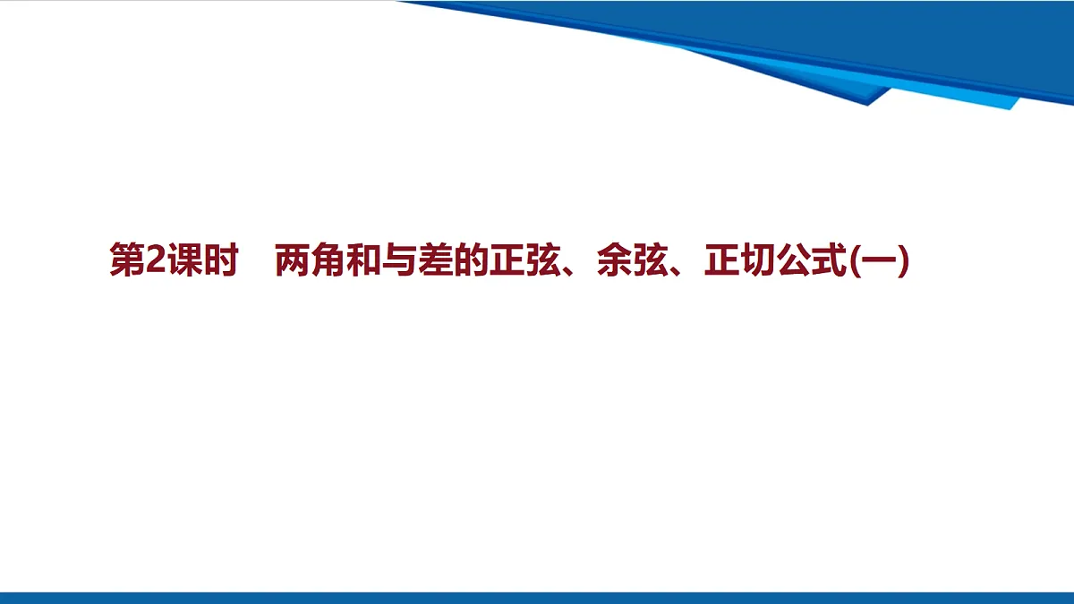 18633293第1页