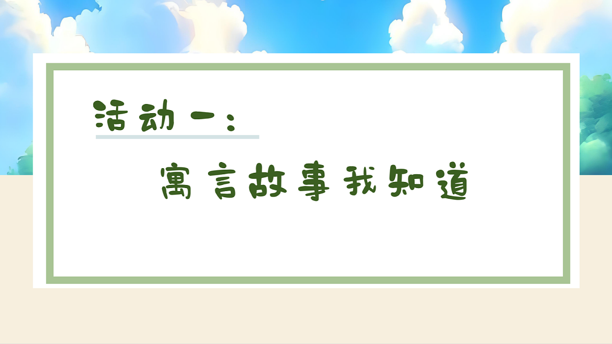 1. 《口语交际 商量》ppt 课件第4页