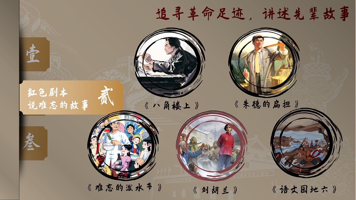 1. 课文18《刘胡兰》ppt课件第1页