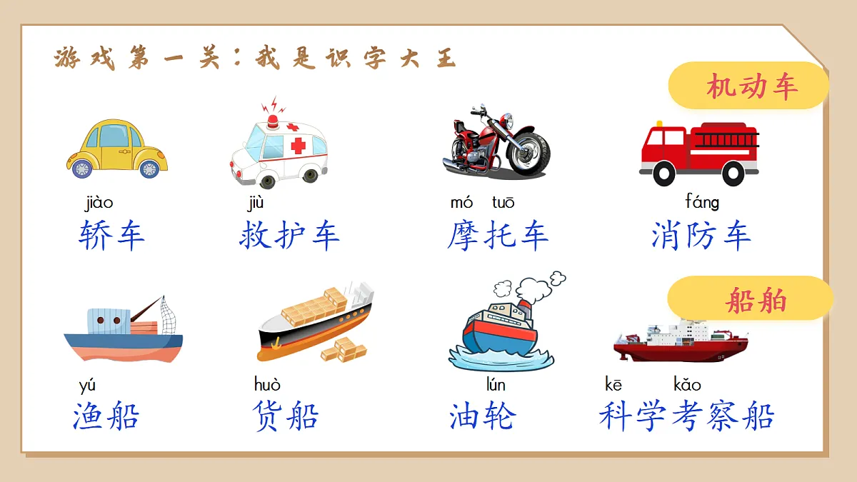 1. 《语文园地六》ppt课件第7页
