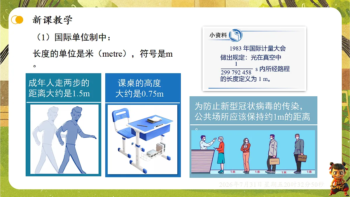 18634547第7页